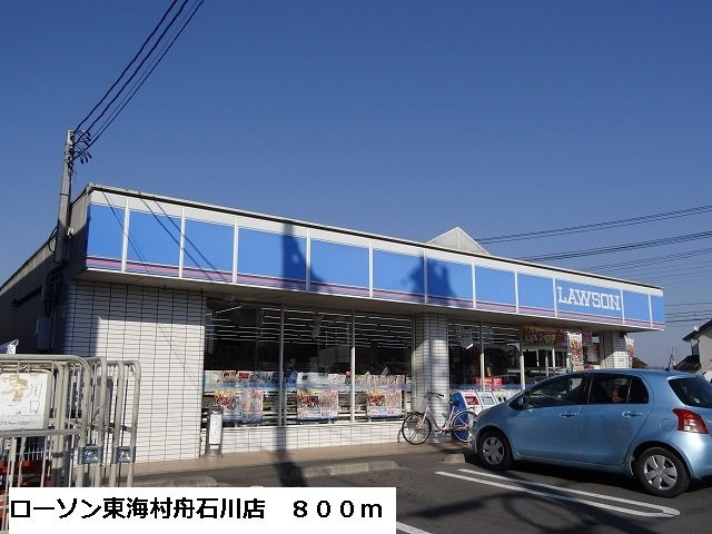 Ｆｒｕｉｔの周辺|ローソン東海村舟石川店まで800m