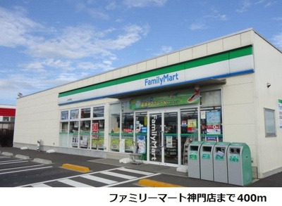 【周辺】 | ニーラスク　Ｂ | ファミリーマート神門店まで400m