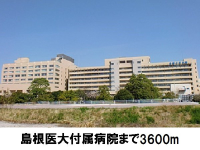 【周辺】 | ニーラスク　Ｂ | 島根医大付属病院まで3600m