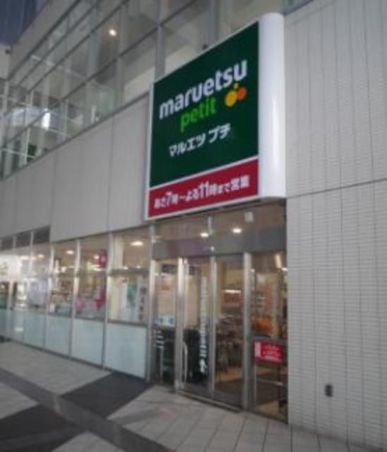 プライムアーバン南池袋の周辺