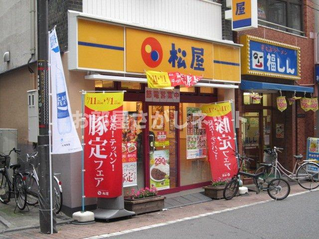Ｋビル　富士見町ハイツ【おとり物件なし】の周辺|松屋中板橋店まで370ｍ