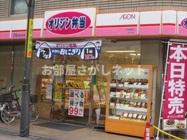 Ｋビル　富士見町ハイツ【おとり物件なし】の周辺|オリジン弁当中板橋店まで415ｍ
