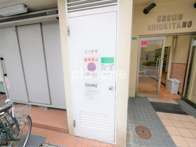 【その他】 | コスモ新北野