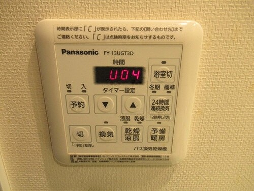グローベル　ザ・スイート横浜プレミアの設備|浴室乾燥機(リモコン)　※2026年2月撮影