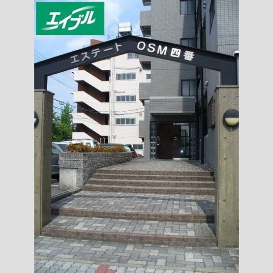 【その他】 | エステートOSM四番