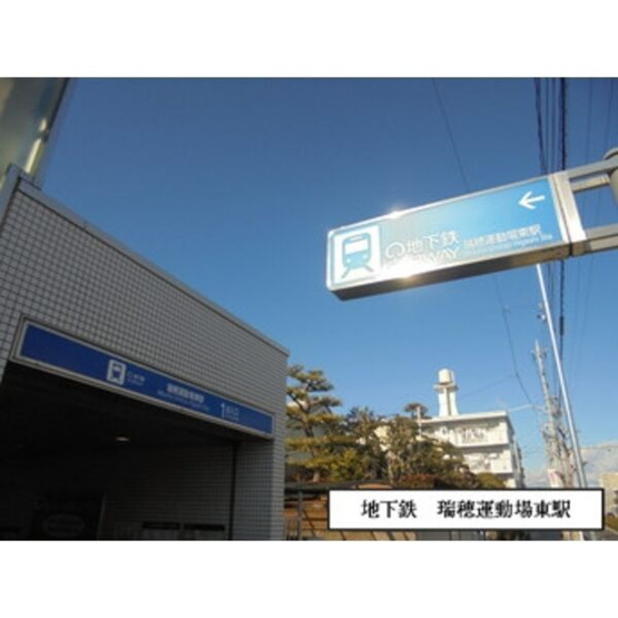 【周辺】 | Cherim 瑞穂公園