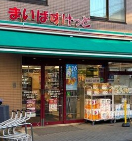 プライマル板橋本町の周辺