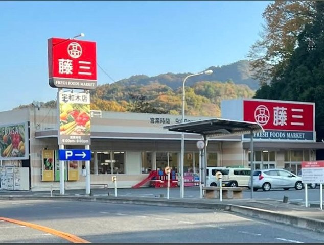 ブリーゼＡの周辺|藤三　宇和木店まで130m
