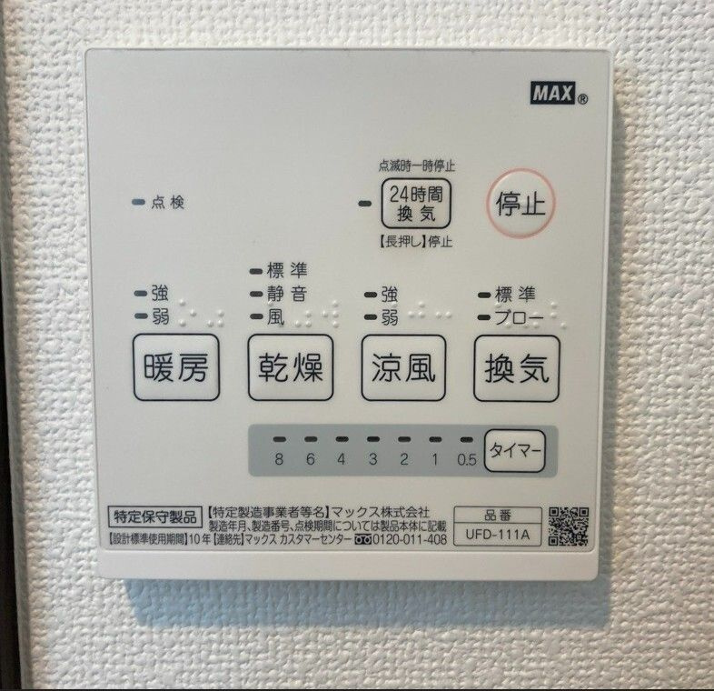 レピュア西葛西レジデンスの設備
