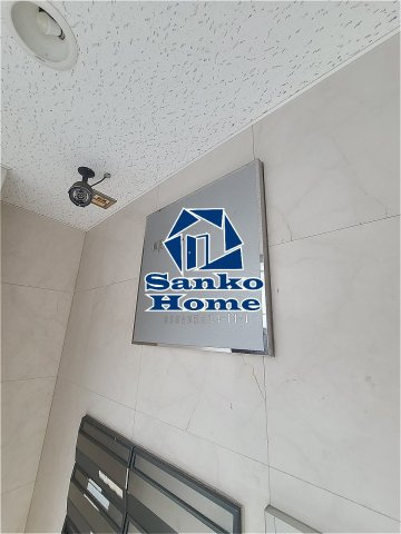 峰マンションの設備