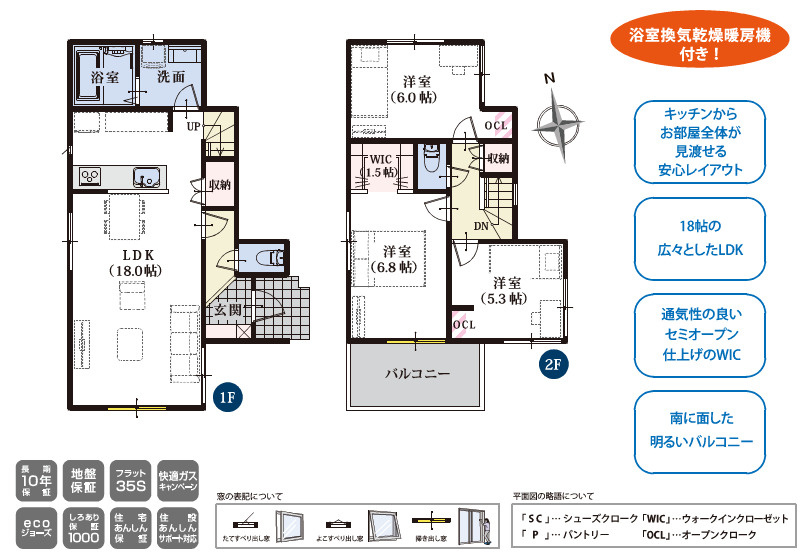 駿河区手越原8期　全1棟