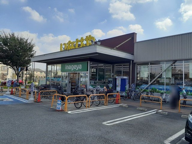 アヴァンツァートの周辺|いなげやまで546m