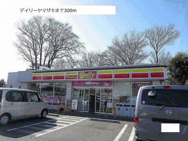 オリーブの周辺|デイリーヤマザキまで300m