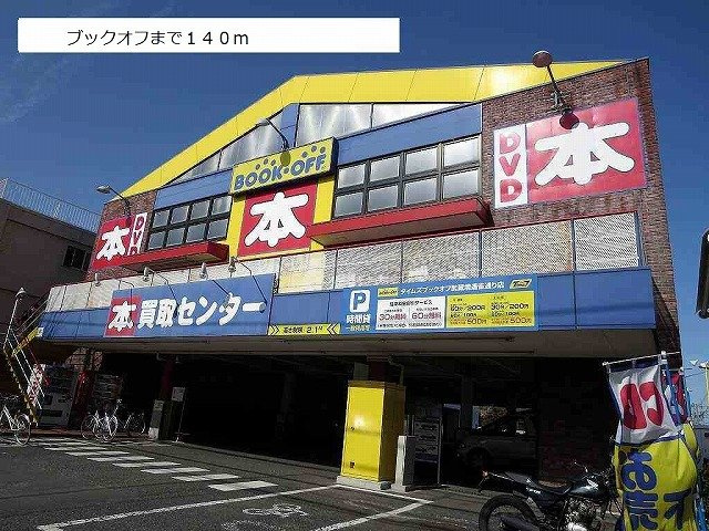 オリーブの周辺|ブックオフまで140m