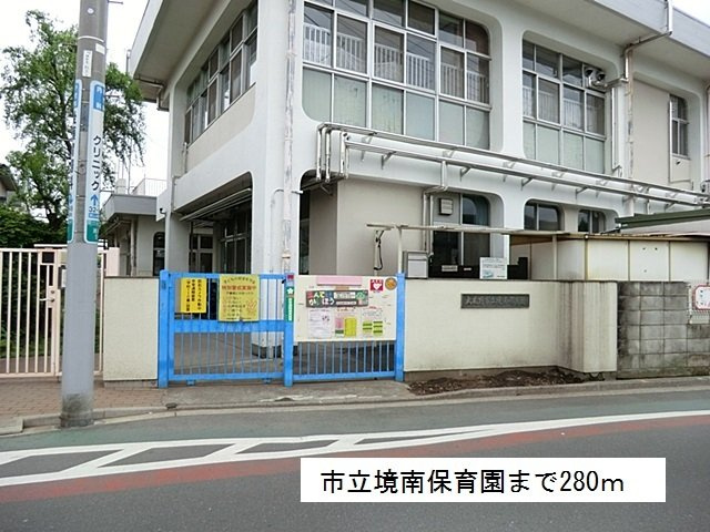 オリーブの周辺|市立境南保育園まで280m