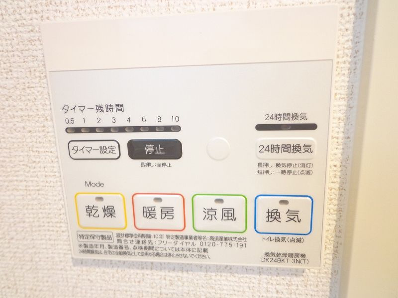 ネオライヴズ　岸部のその他