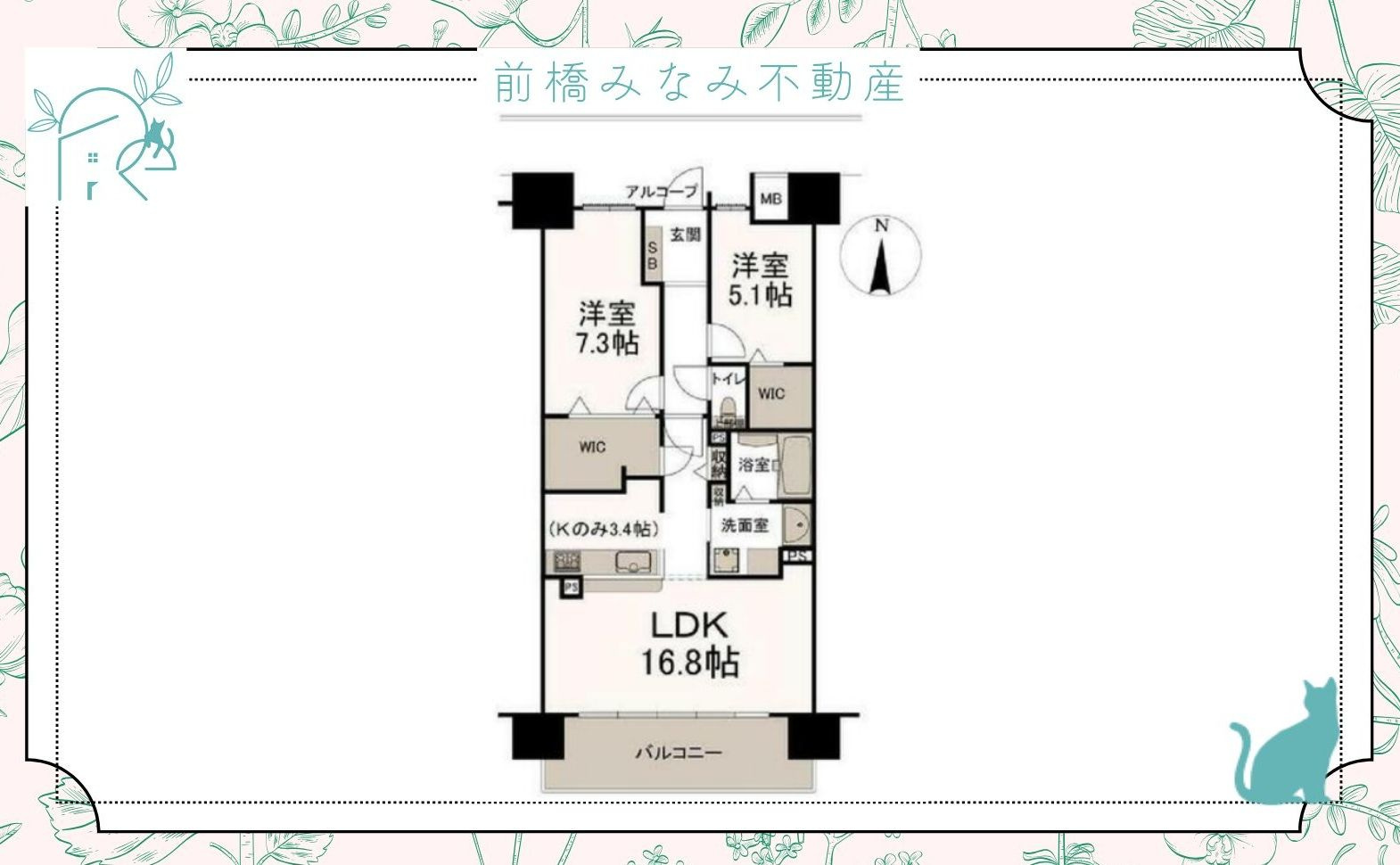 【中古マンション】高崎市堰代町　アルファステイツ高崎神社前　1302号室　２LDK の間取り