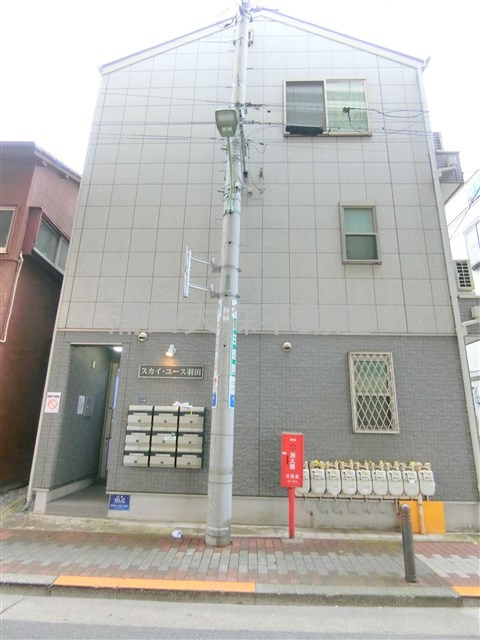 スカイ・ユース羽田の外観