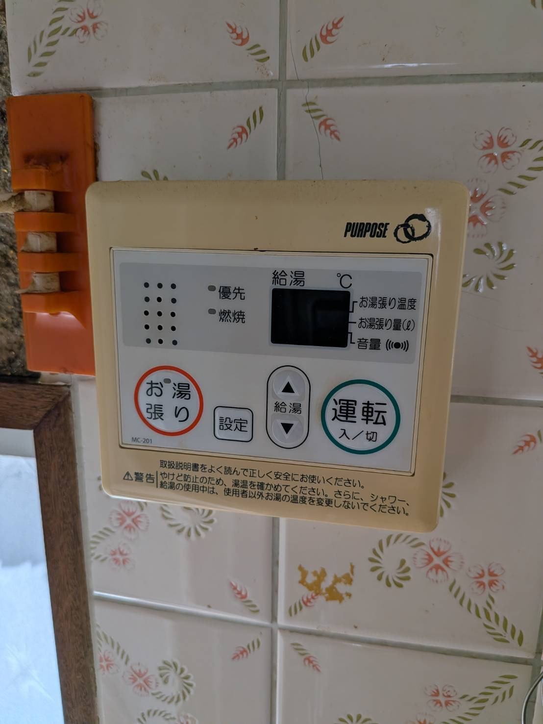 東二見戸建の設備