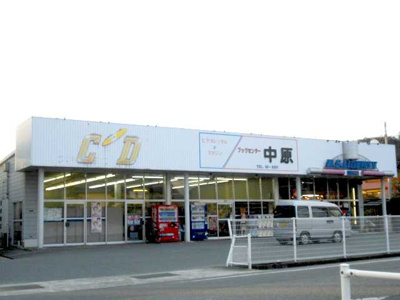 【周辺】 | グランピエールＢ | ブックセンター中原(本屋)まで460ｍ