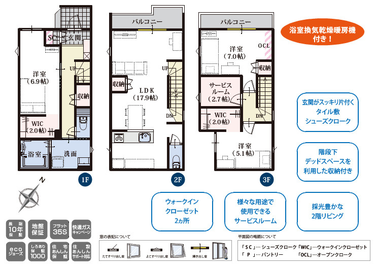 駿河区新川二丁目7期　全1棟