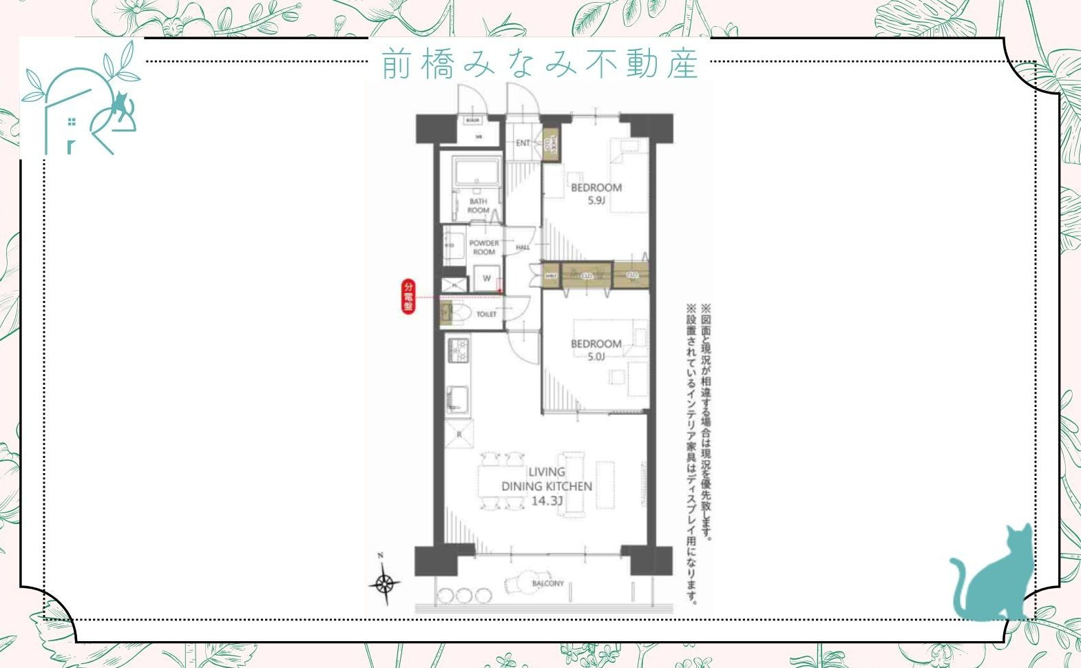 【中古マンション】高崎市矢島町　ダイヤパレス高崎ガーデンステージ　1203号室　２LDK の間取り