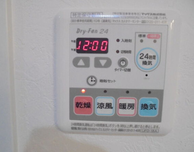 【設備】 | ベリーウェル阿倍野