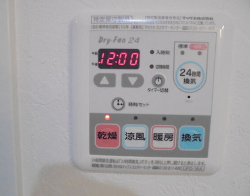 【設備】 | ベリーウェル阿倍野