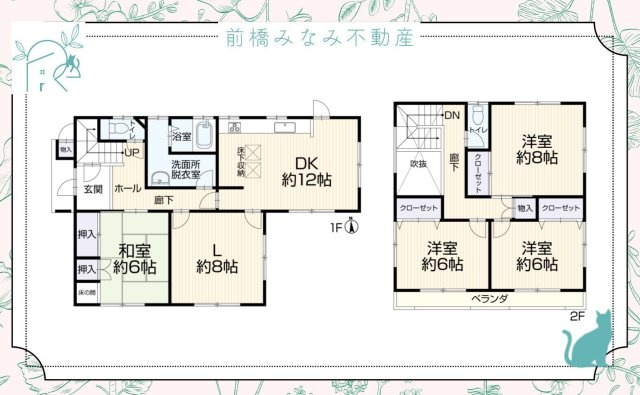 【中古】前橋市大利根町２丁目　４LDKの間取り
