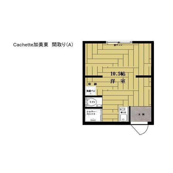 カシェット加美東の間取り