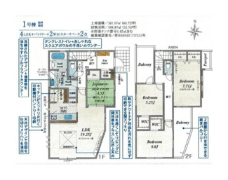 【間取り】 | ブルーミングガーデン北葛城郡広陵町笠１期 | 間取り