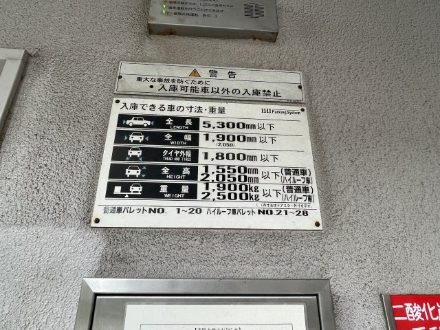 メゾン甲子園口北町の駐車場|立体駐車場