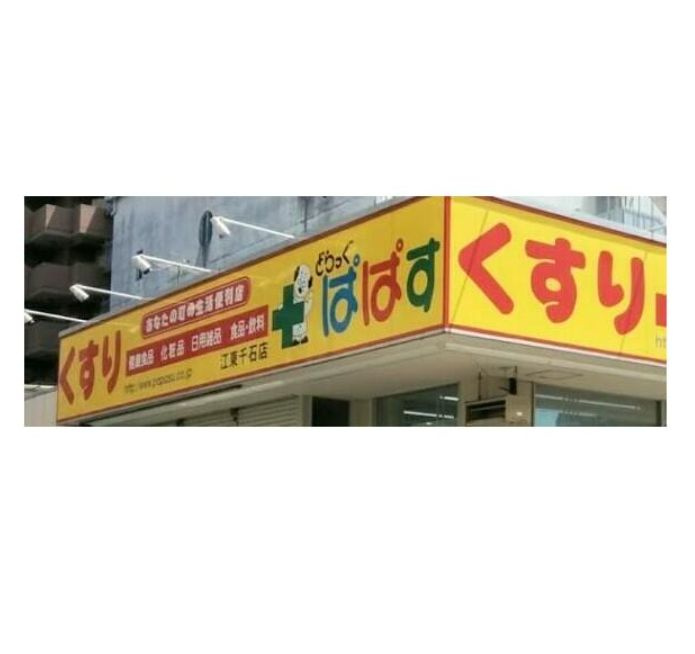 ＡＬＢＡ扇橋(アルバオウギバシ)の周辺