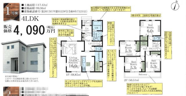 北区奈良町