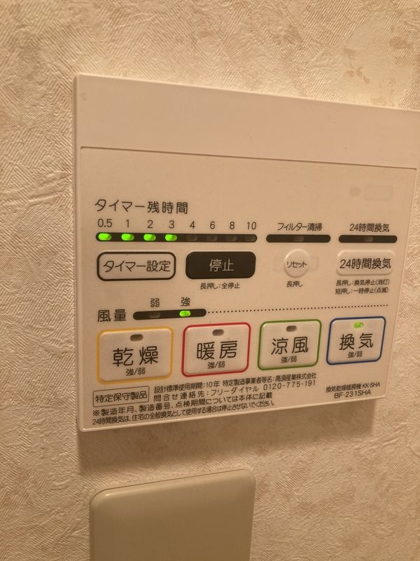 ＬＥＯ伍拾伍番館の設備