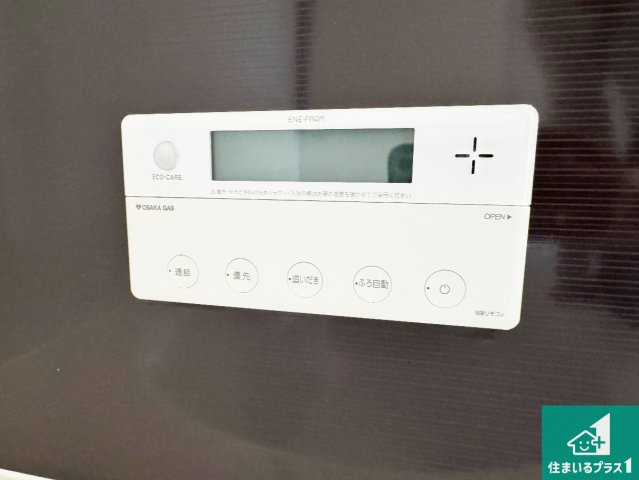 西宮市北六甲台　新築一戸建ての発電・温水設備|給湯器リモコン（浴室側）省エネタイプの給湯器でお湯はり・追い炊き自由自在！お子様から高齢者の方まで、みんなが操作しやすいボタン配置です。