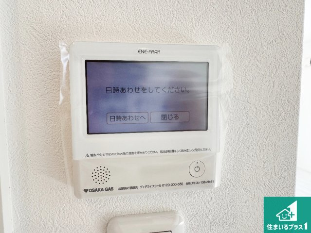 西宮市北六甲台　新築一戸建ての発電・温水設備|給湯器リモコン（LDK側）ボタン一つでお風呂のお湯はり・追い炊き可能！便利な呼び出し機能付き！表示文字が大きく読みやすい有機ＥＬを採用！どの角度からも見やすくなっています。