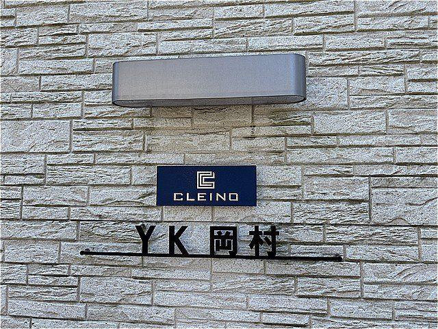 きれいな外観です
