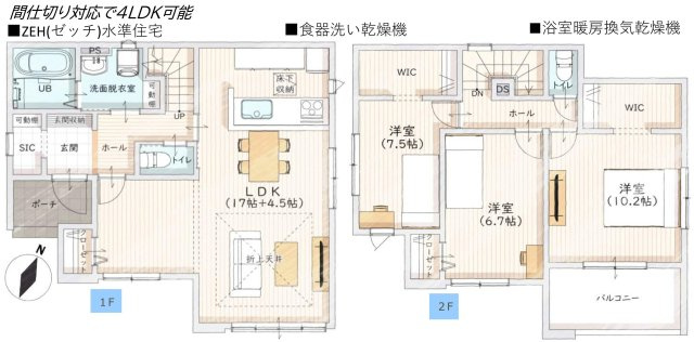 吉川市きよみ野2丁目　新築戸建　全1棟の間取り|21.5帖の開放的なLDK！家族構成に合わせて4LDKへ変更できる可変プラン