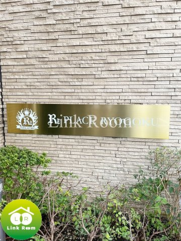 アールズプレイス両国のその他
