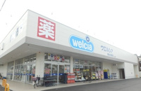 ウエルシァ越谷大房店まで700m