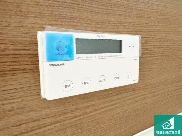 ■西宮市北六甲台　新築一戸建ての発電・温水設備|給湯器リモコン（浴室側）省エネタイプの給湯器でお湯はり・追い炊き自由自在！お子様から高齢者の方まで、みんなが操作しやすいボタン配置です。