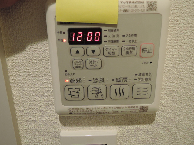 アルボ グランデの設備|★浴室乾燥機付き★