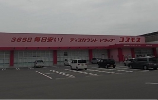【周辺】 | サンワード | コスモス今治阿方店様まで1000m