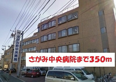 アンソレイユ桜森の周辺|さがみ中央病院まで350m