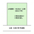 高舟台2丁目売地 1種低層×40坪超の南向き整形地の画像