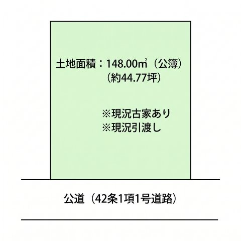 高舟台2丁目売地　1種低層×40坪超の南向き整形地の画像