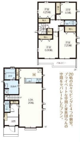 【間取り】 | 3人から4人家族には、新築戸建3LDKよりも広くゆったりした暮らしが出来る4LDKがおすすめです。家の中が広いことで、家族全員で団らんのできるリビングの他、子供1人に1部屋を割り当てることも可能です。