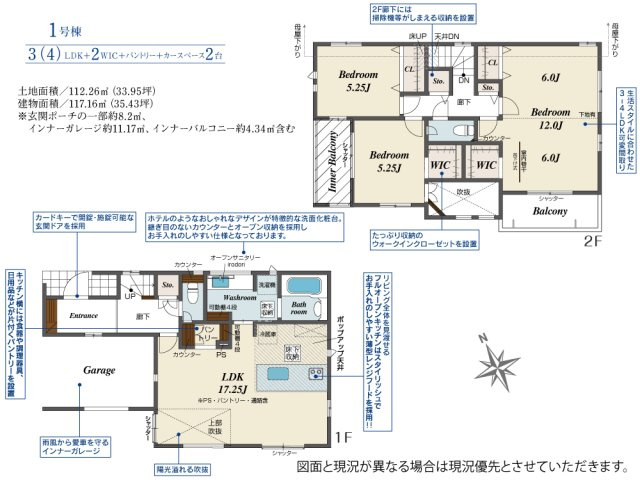 【同施工物件ご案内可能】大府市共西町6丁目　全1棟の間取り|事前予約にて現地ご見学いただけます！お気軽にお問い合わせください♪
■株式会社　セキュアハウス■
住宅ローンに強く、知識、経験豊富なスタッフ在籍
お客様に寄り添い、ご成約後もサポート致します。