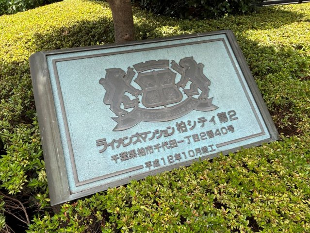 【庭】
